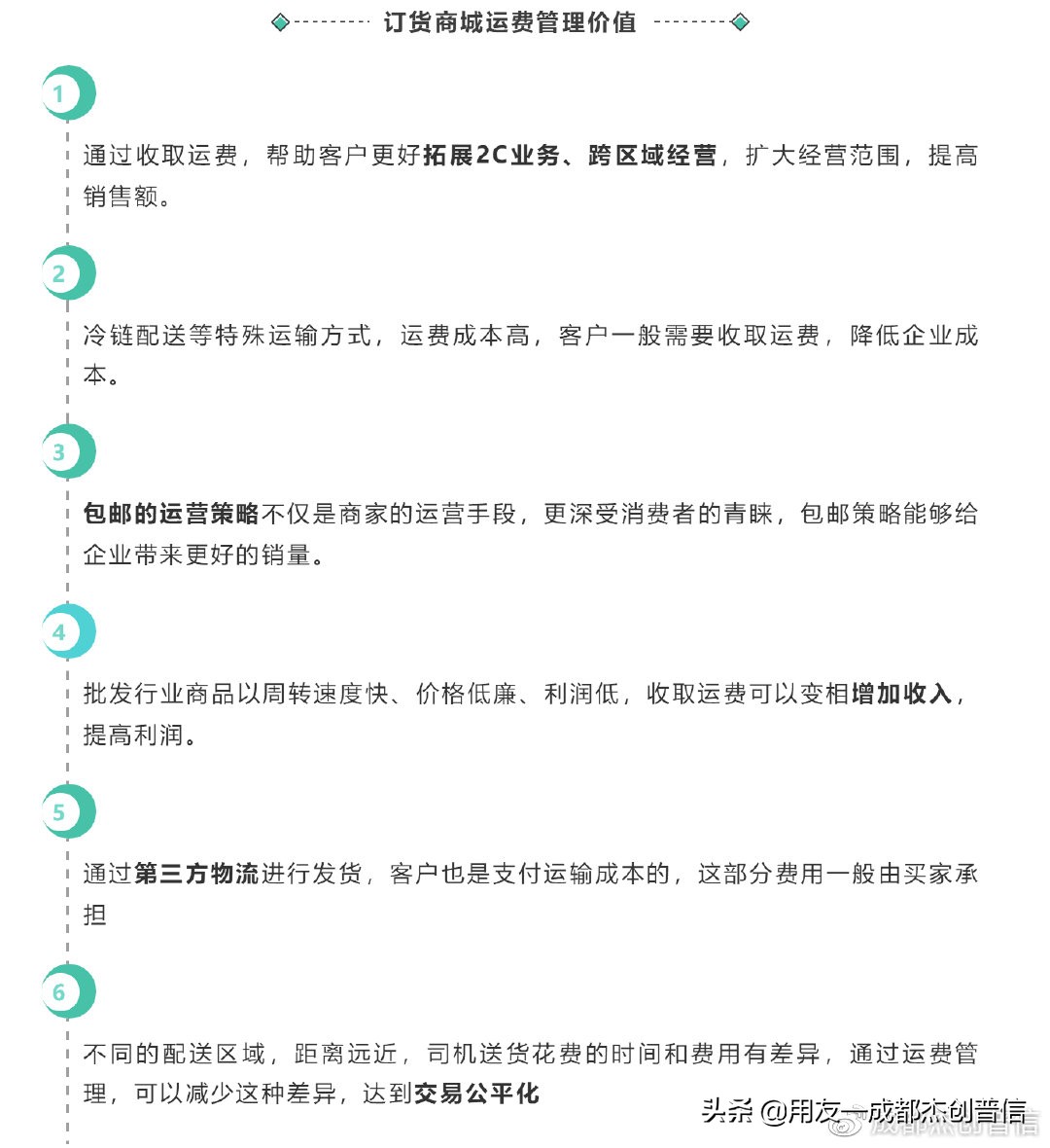 电商棘手问题,电商快递运费问题