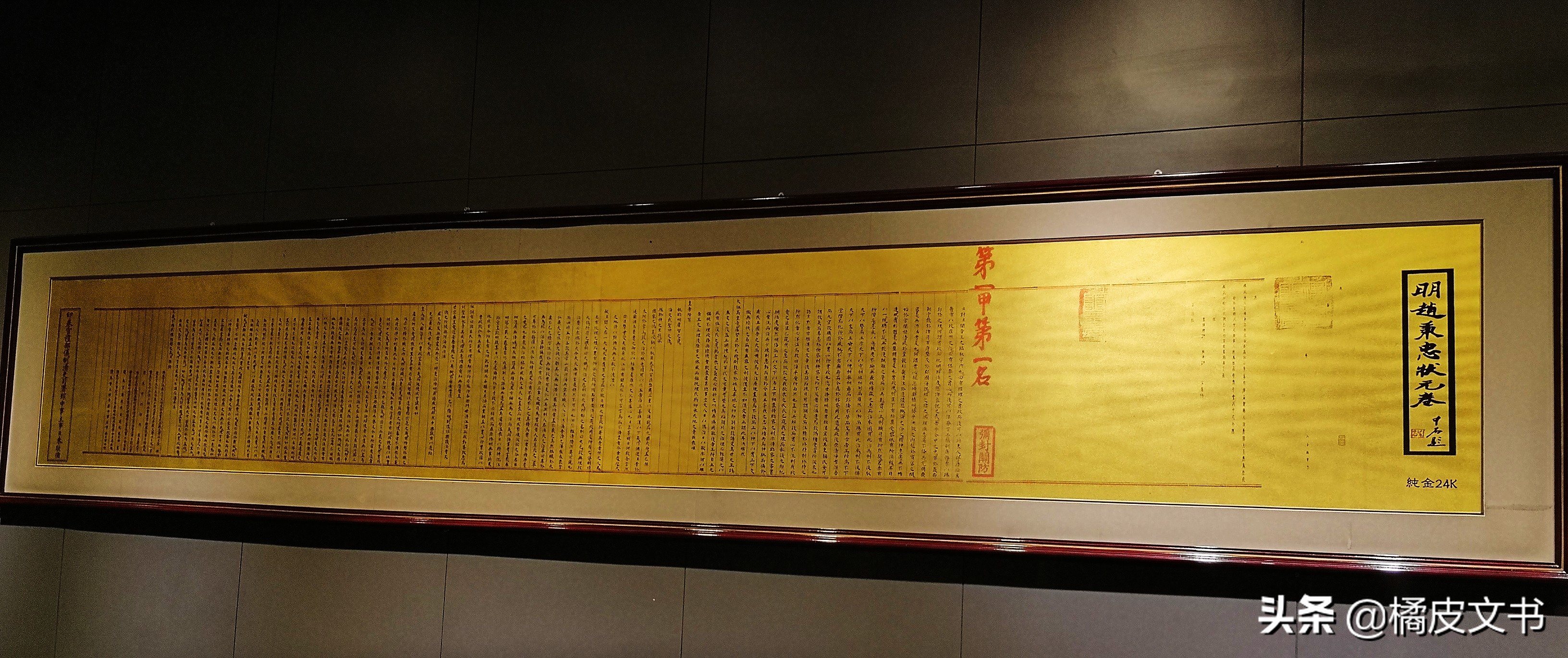 台湾故宫状元卷真迹,台湾状元试卷真迹