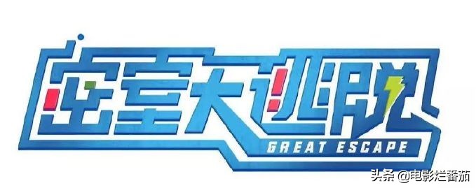 最近好看的烧脑综艺,推理悬疑烧脑的综艺