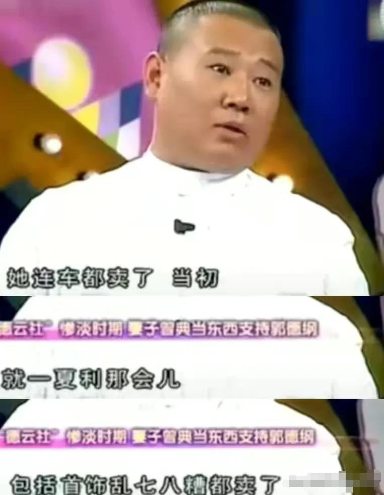 郭德纲老婆豪奢露面，王惠到底是怎样一个人？