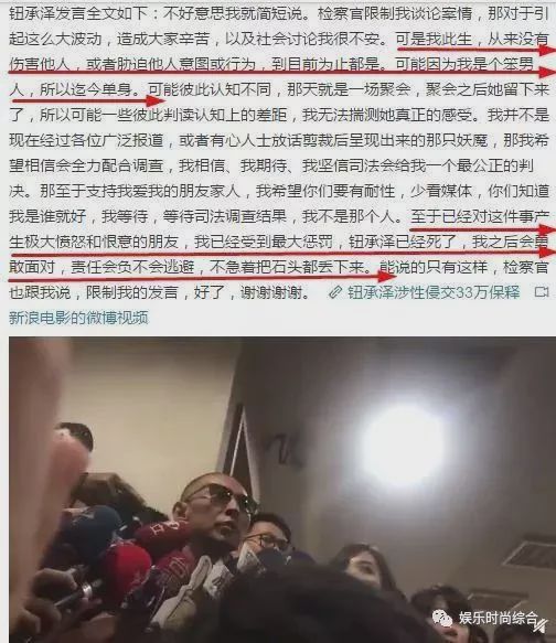 钮承泽被曝拍戏,钮承泽被女星爆料