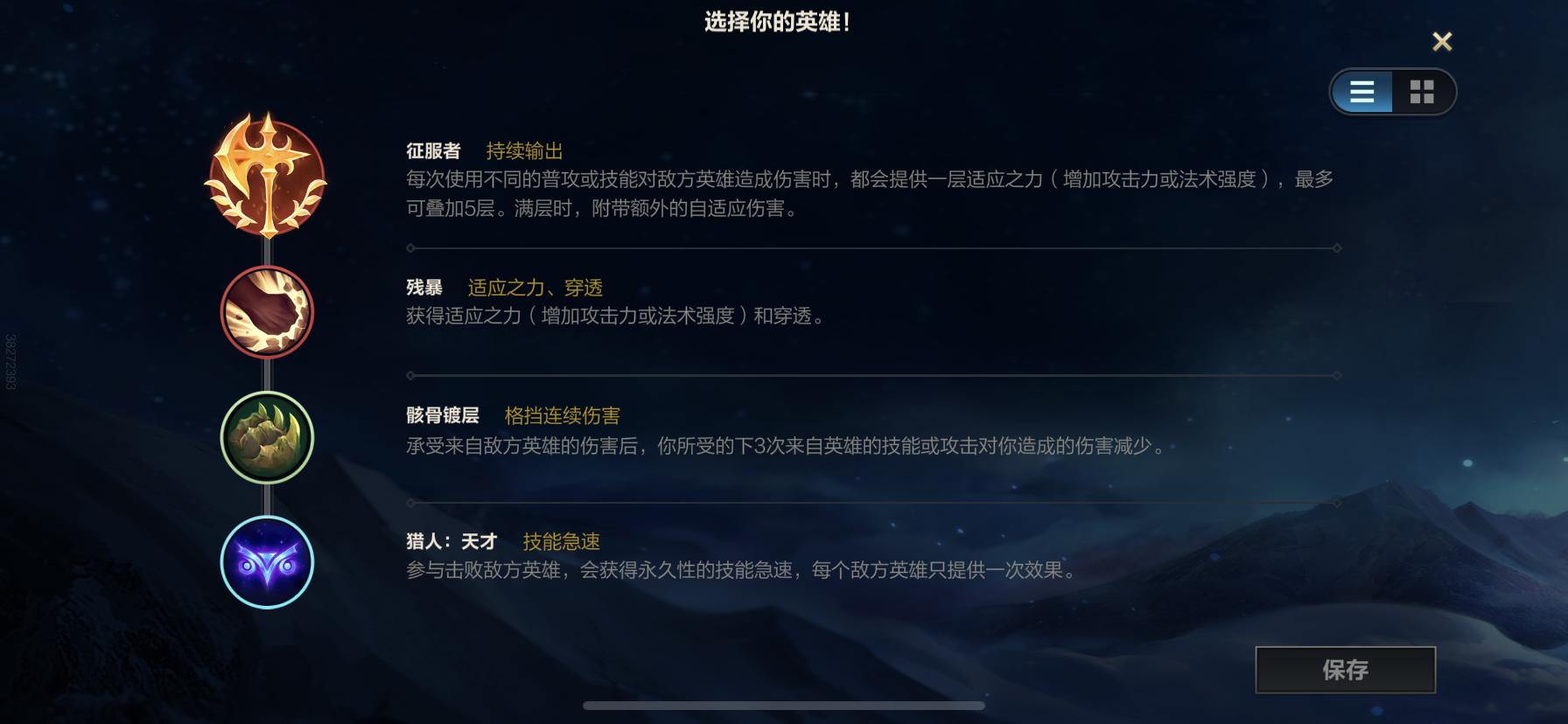 英雄联盟手游诺克萨斯之手出装,诺克萨斯之手出装攻略