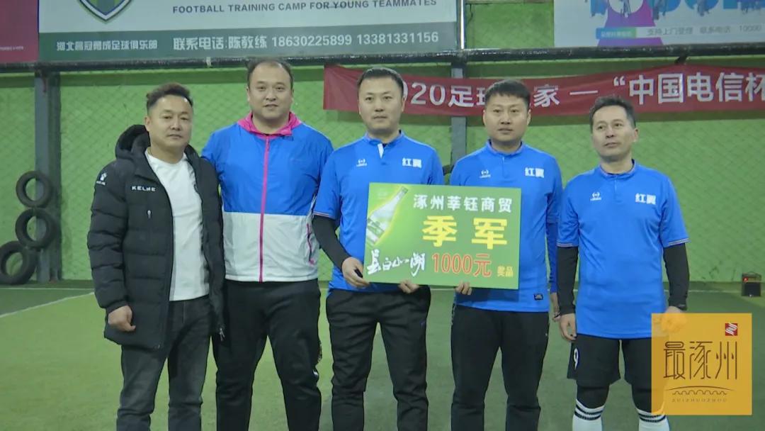 足球之家亚冠中国德比,足球之家第三届邀请赛