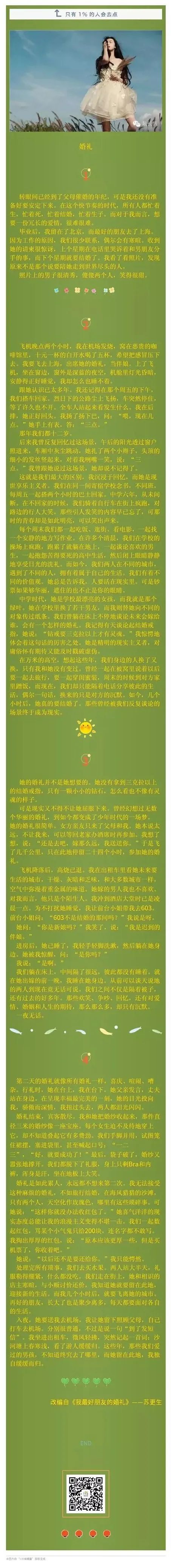 微信朋友圈排版布局,微信公众号照片排版