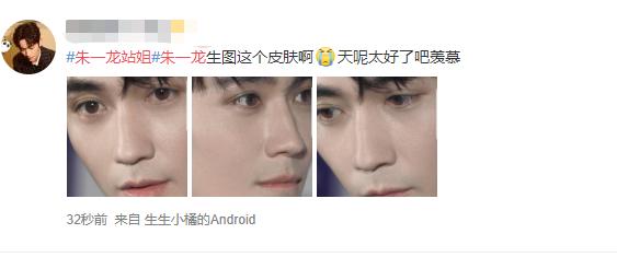 朱一龙脱粉回踩是什么情况,朱一龙脱粉回踩的原因
