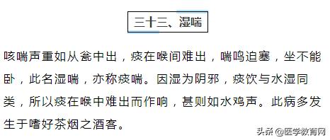 医生必记：38种常见咳喘诊断要点及用药方法！