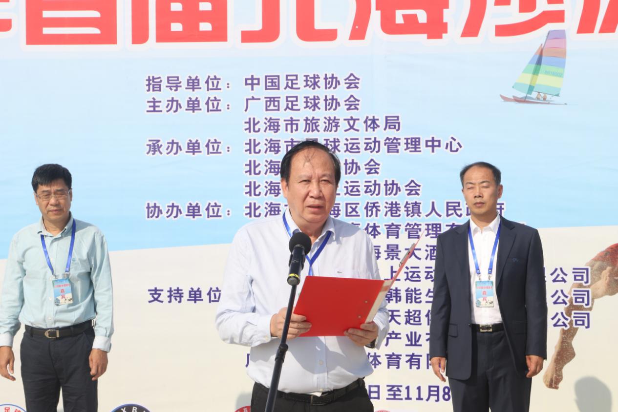 2022年全国沙足锦标赛,沙足比赛