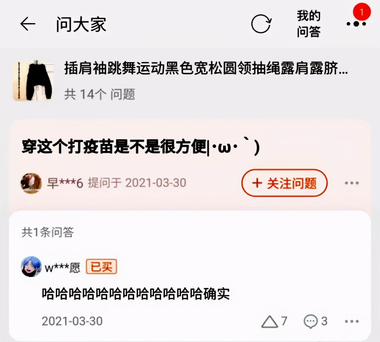 体验打新冠疫苗,中国人会全民打新冠疫苗吗