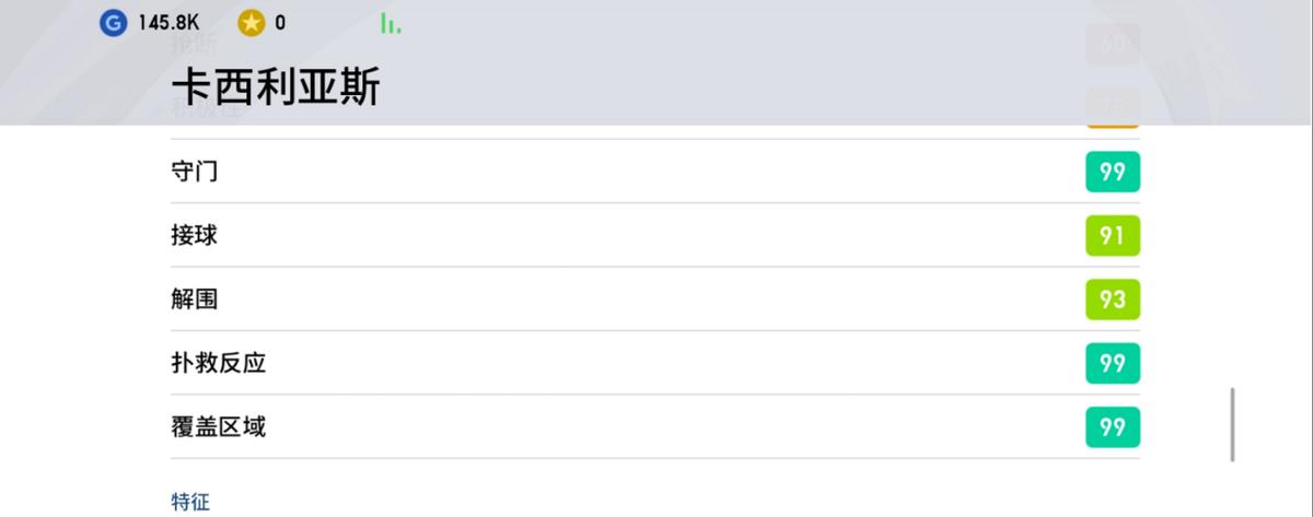 西班牙足球王朝对圣卡西的评价,西班牙马卡报盛赞武磊