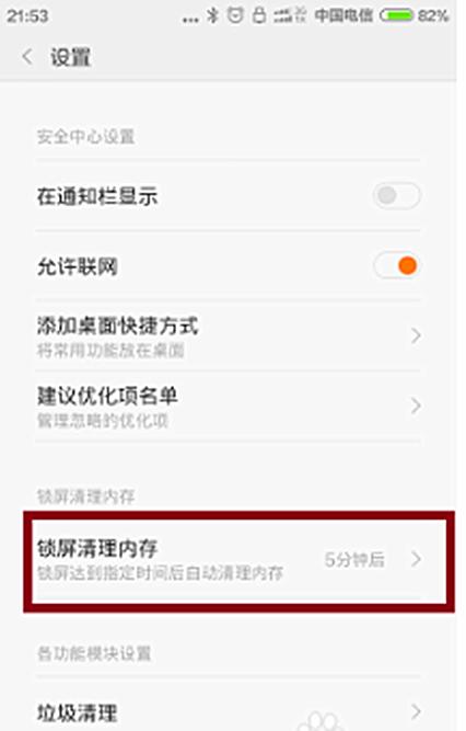 小米手机省电十大技巧,最实用的小米手机省电方法