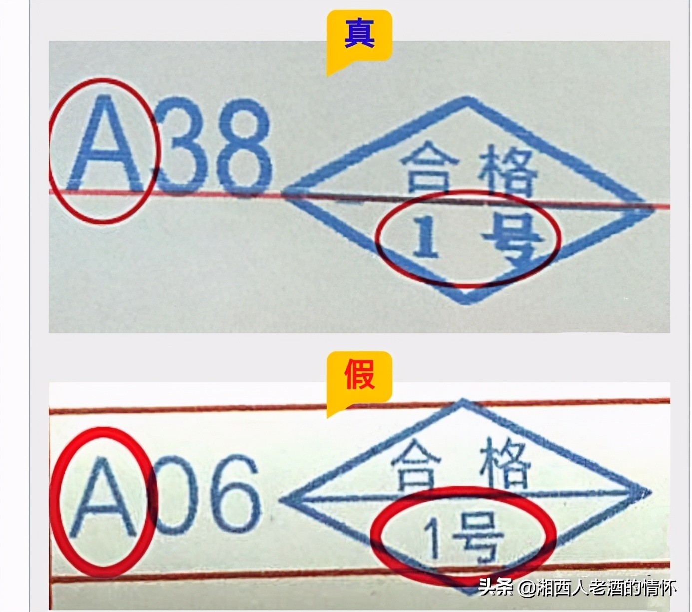 2021年蓝瓶飞天茅台整箱真假鉴别,2021飞天茅台合格证