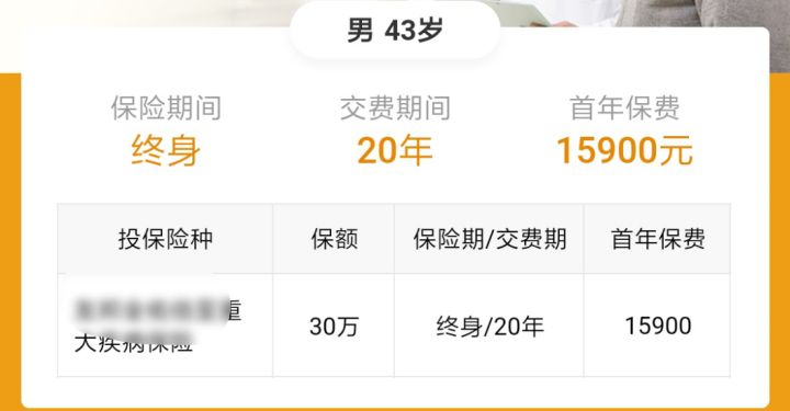 关于重疾保险的各种坑,这5种重疾险千万别买