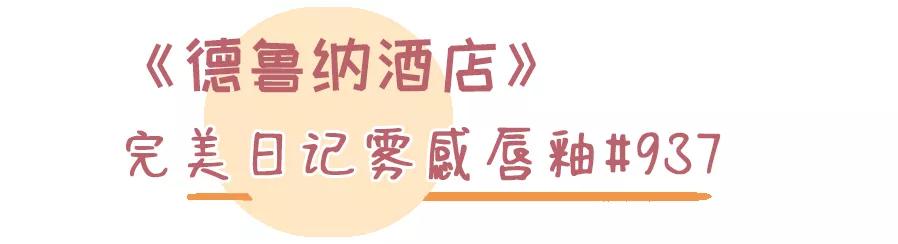 韩剧女主同款豆沙色口红,真的无敌丝滑好用的韩国口红