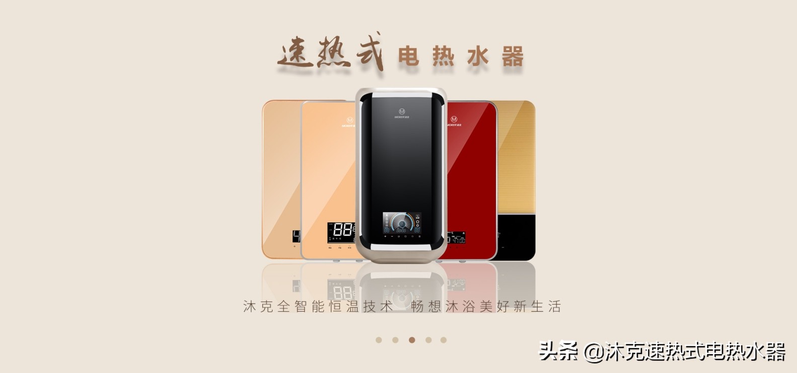 速热电热水器哪个牌子好又实惠,速热式电热水器哪个品牌好