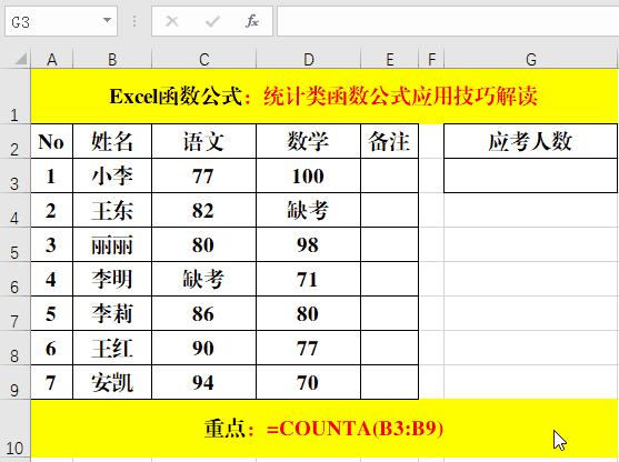 excel十个小技巧助你处理数据,11个excel录入小技巧分分钟学会