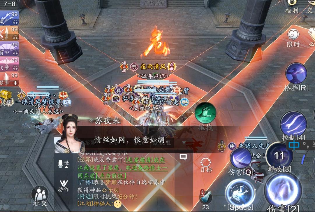 苏夜来十人本攻略,困难青丘第一关怎么打