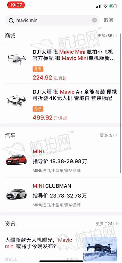 djimavicmini所有参数,大疆无人机mavicmini图片