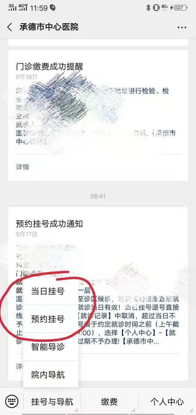 承德市中心医院妇儿院区收费标准,承德市中心医院妇儿院区几点上班