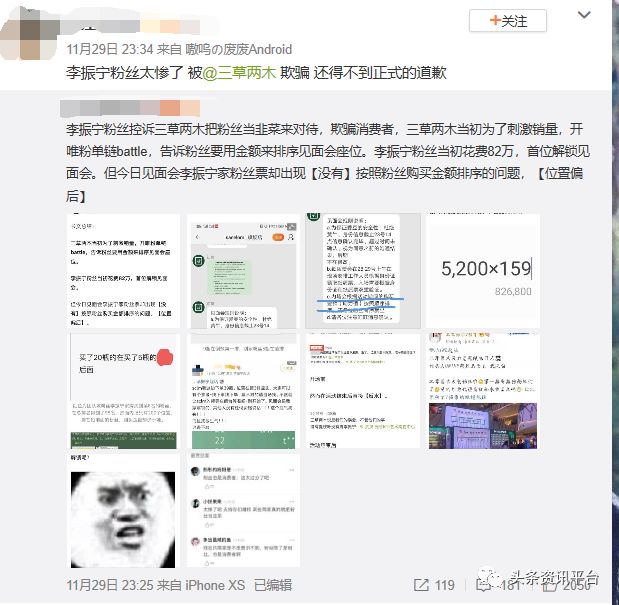 屡遭投诉后又屡次道歉，“三草两木”有何经营之道？