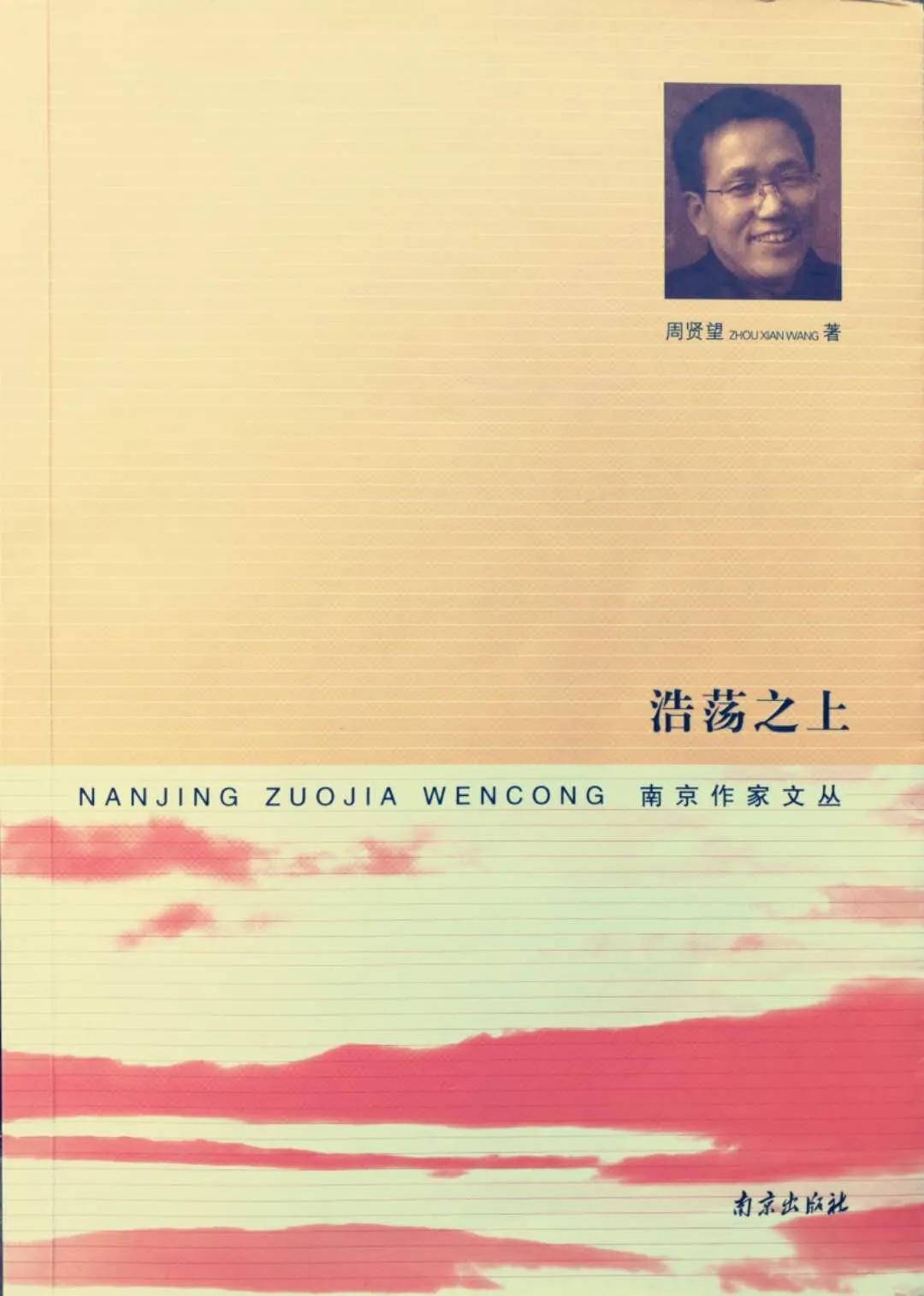 百杖斋诗论｜周贤望：以水手的名义宣示，我们必将航行到所有海港