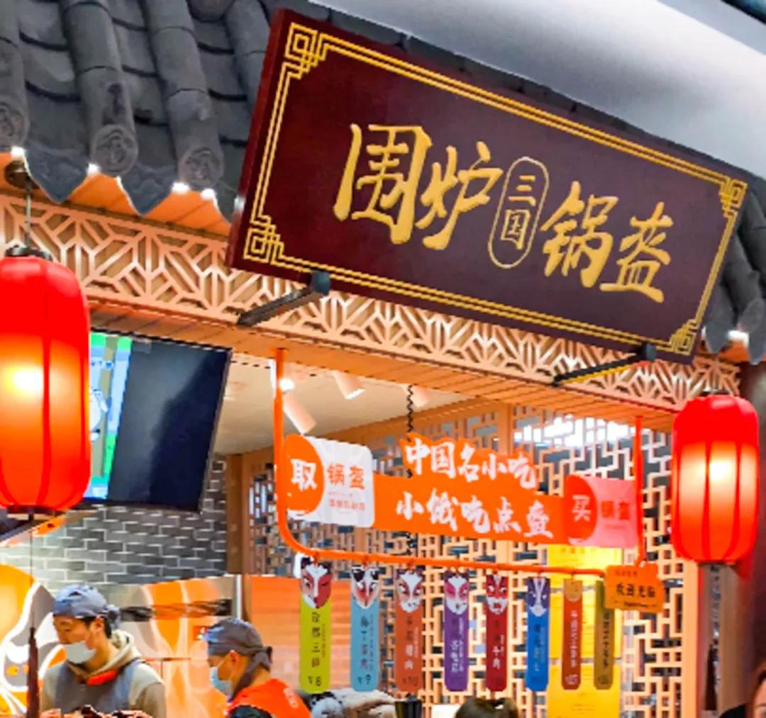 正宗老字号饼店,济南18年网红饼