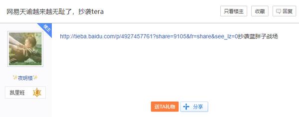 网易吊打腾讯的游戏,网游tera倒闭