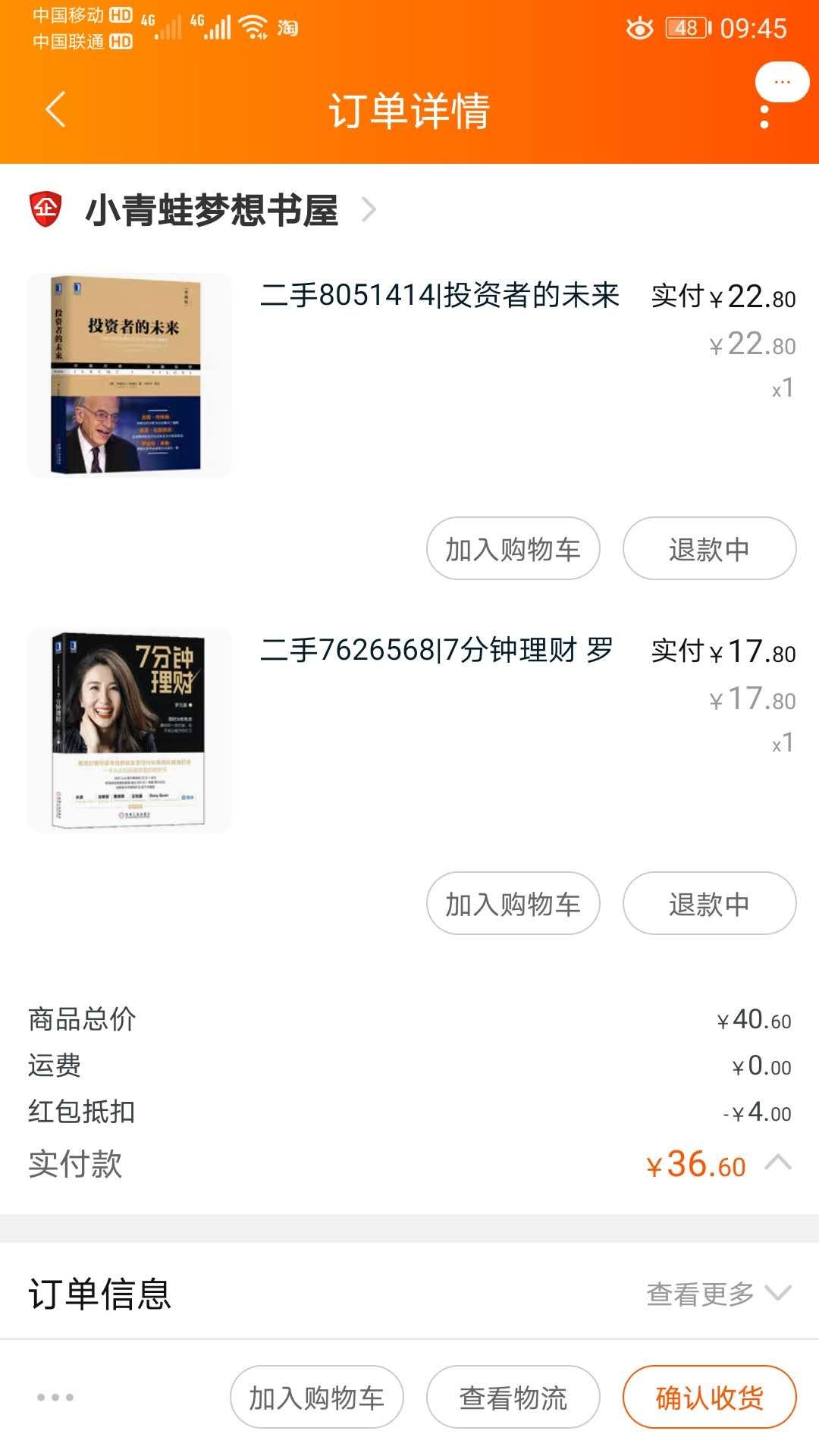 书也有高仿？盗版就盗了，还遮什么羞