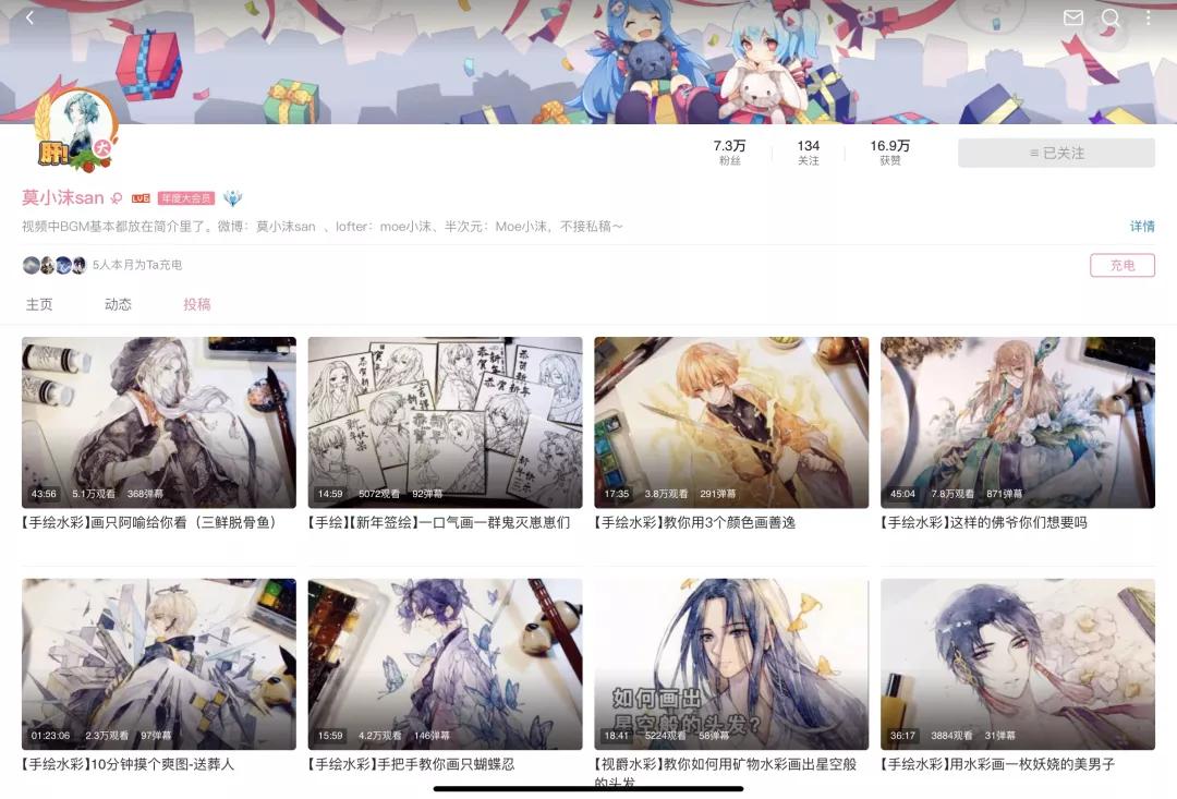 b站有哪些值得推荐零基础绘画up主,b站绘画区投稿