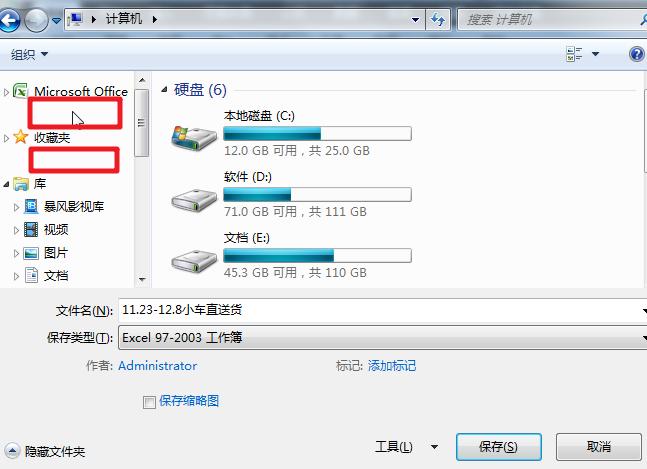 桌面有图标又找不到文件又删不掉,文件另存为时找不到桌面