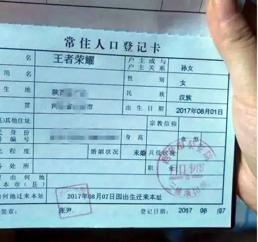 盘点父母给孩子取的难写的名字,父母取名字太难写