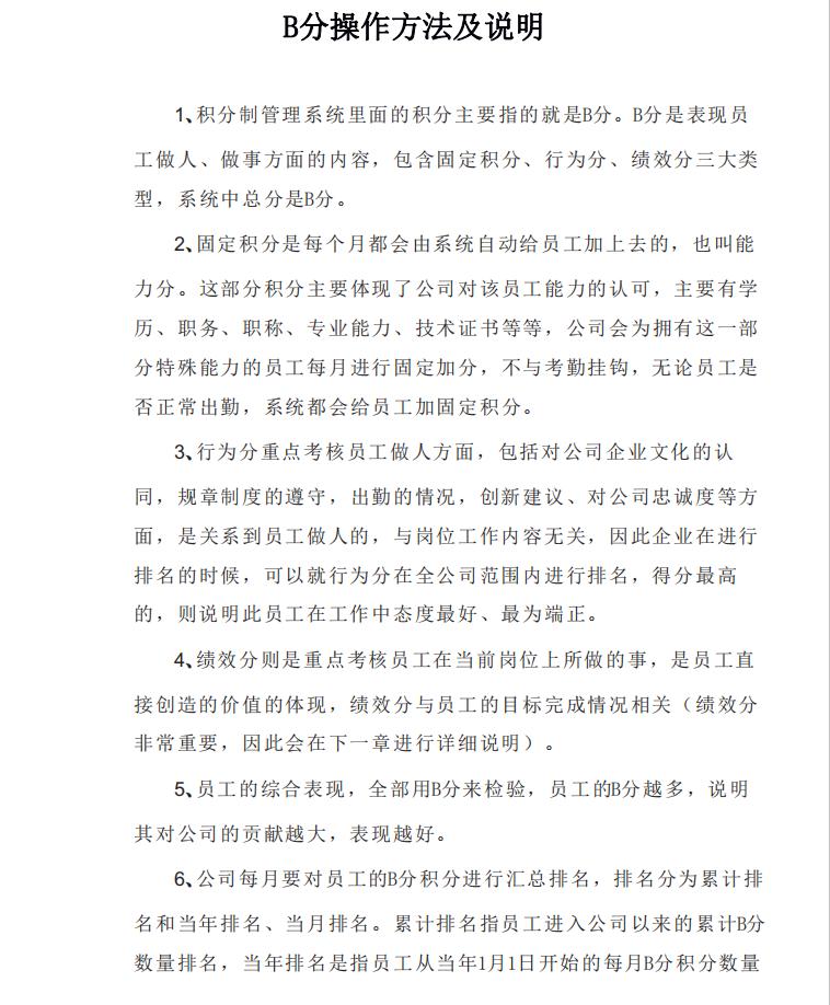 如何管理好一个团队10个方法,带团队管理的十大技巧