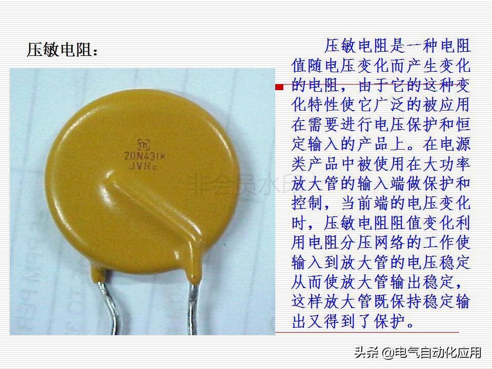 电气元件的作用和原理,各种电器元件的工作原理及结构