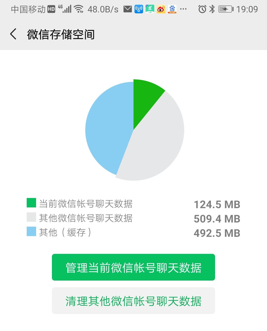 微信内存占用空间太大怎么清理,微信占用的空间越来越大怎样清理