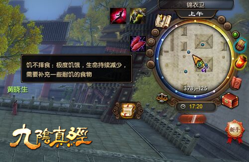 舌尖上的《九阴真经》，大侠：闯江湖，不吃饱喝足怎么行