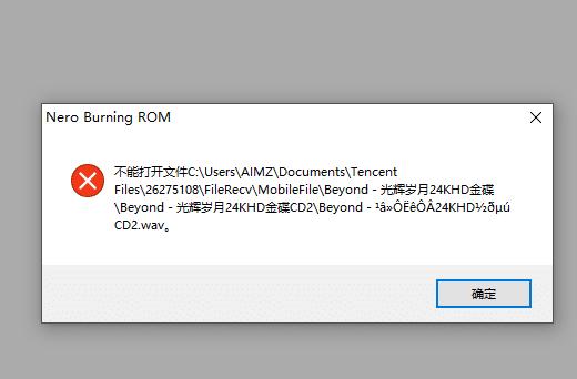 使用nero把整轨无损音乐刻录成cd,用nero刻录原始文件不见了