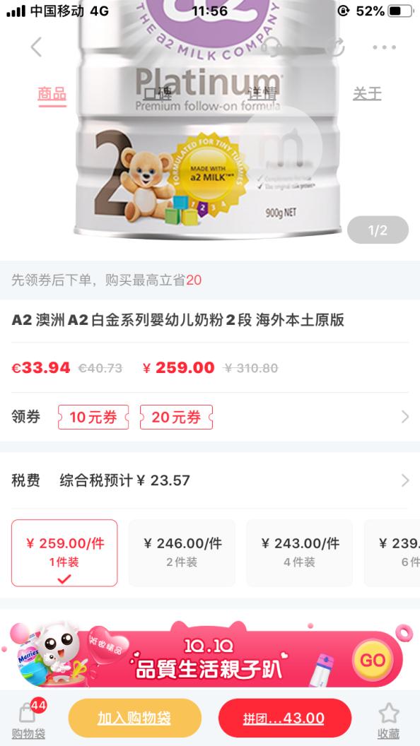 澳洲纽仕兰a2奶,澳洲a2奶粉二段测评