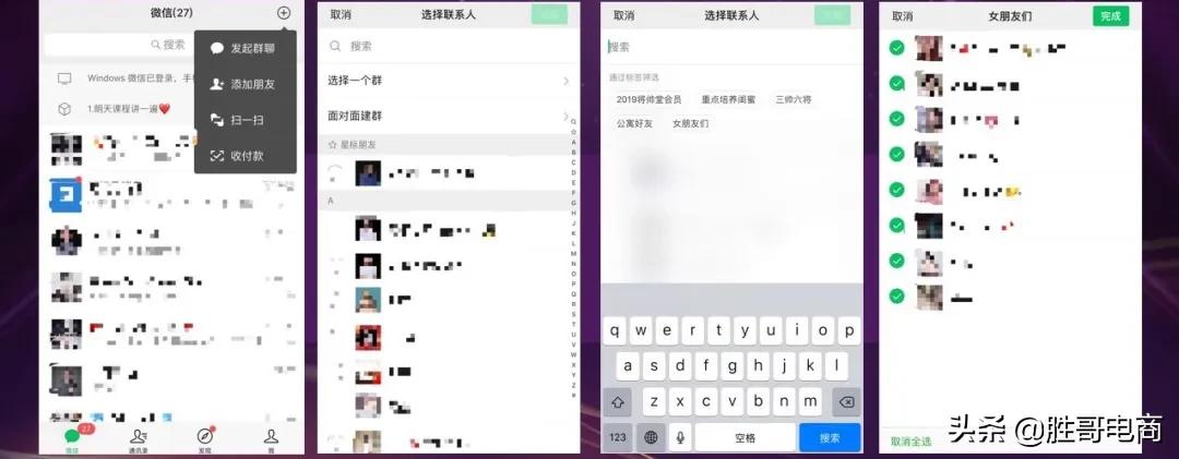 微信群聊天记录分享,微信群如何做分享才有人看