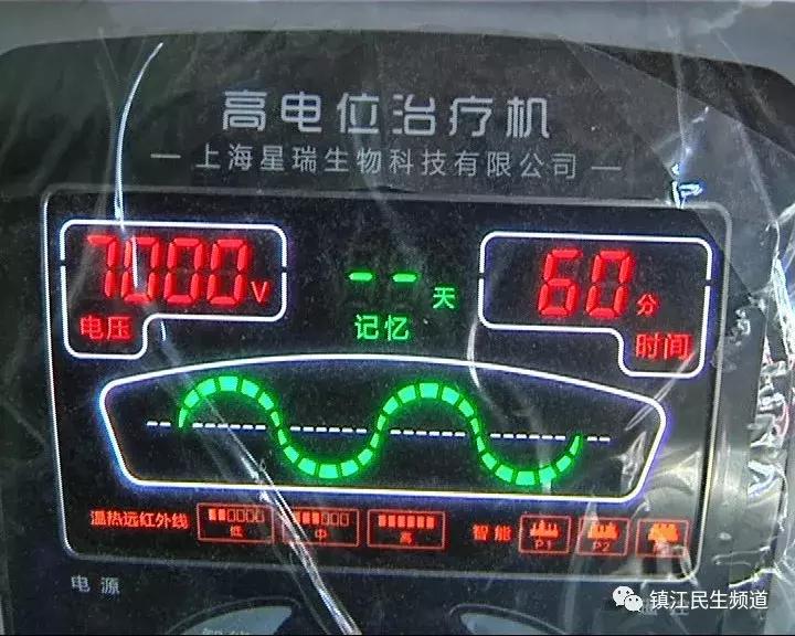 一台近万元?可这些病它真的治不了,推广的人都承认了!