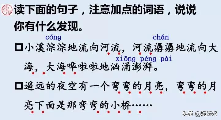 部编版语文三年级下册课后答案,部编版语文三年级下册课时练答案
