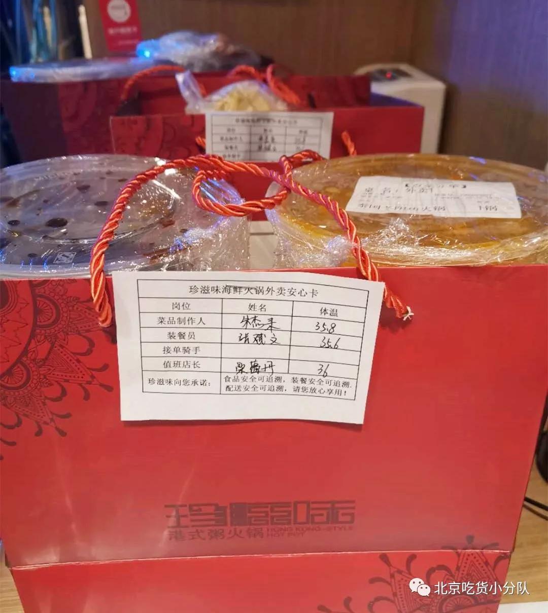 海底捞火锅外卖,北京海底捞128元火锅外卖