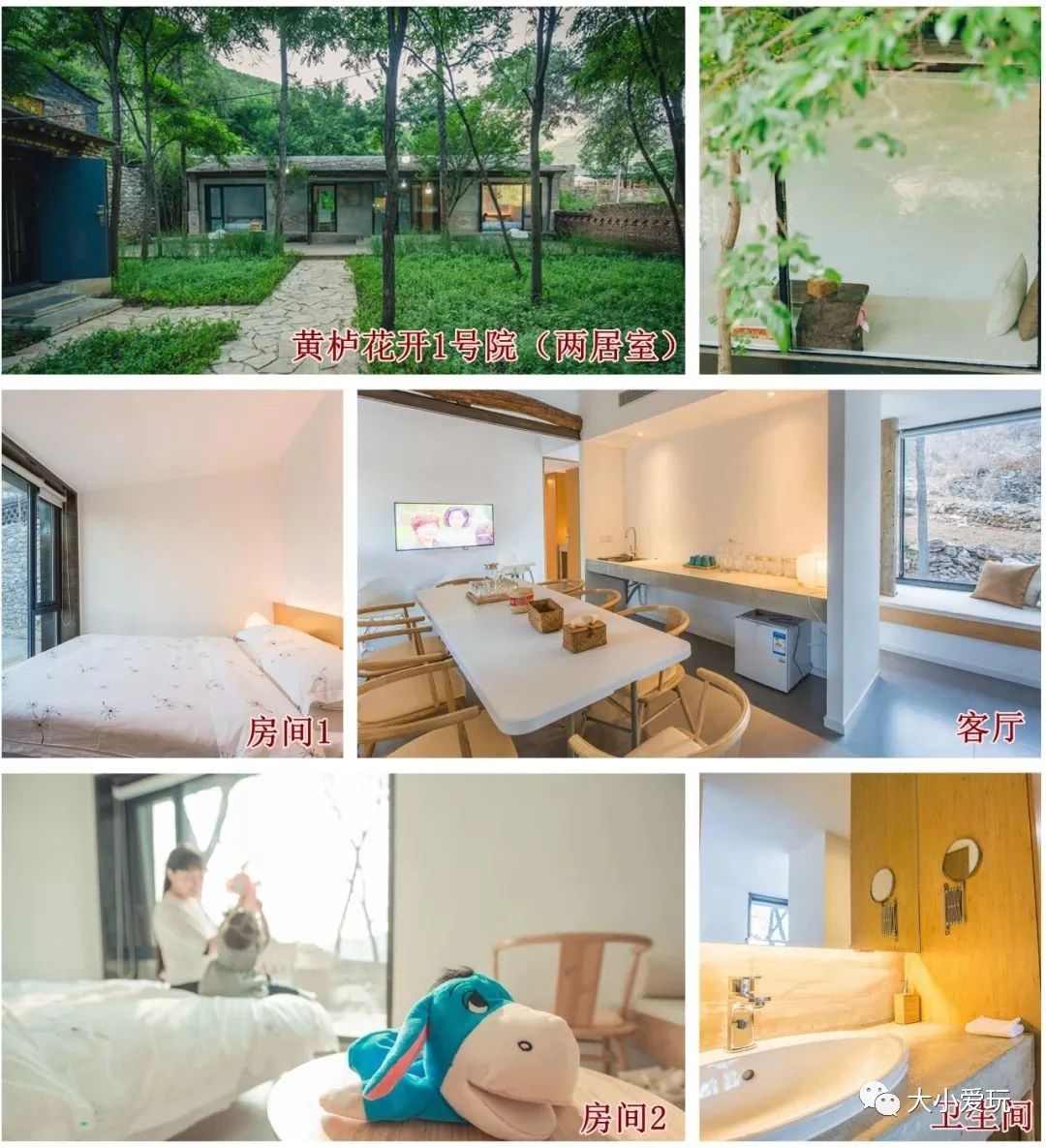 北京亲子游十大酒店推荐,北京比较好的亲子酒店和民宿