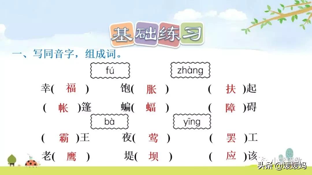 四年级语文下册第三课天窗知识点,四年级下册语文第三课天窗课后题