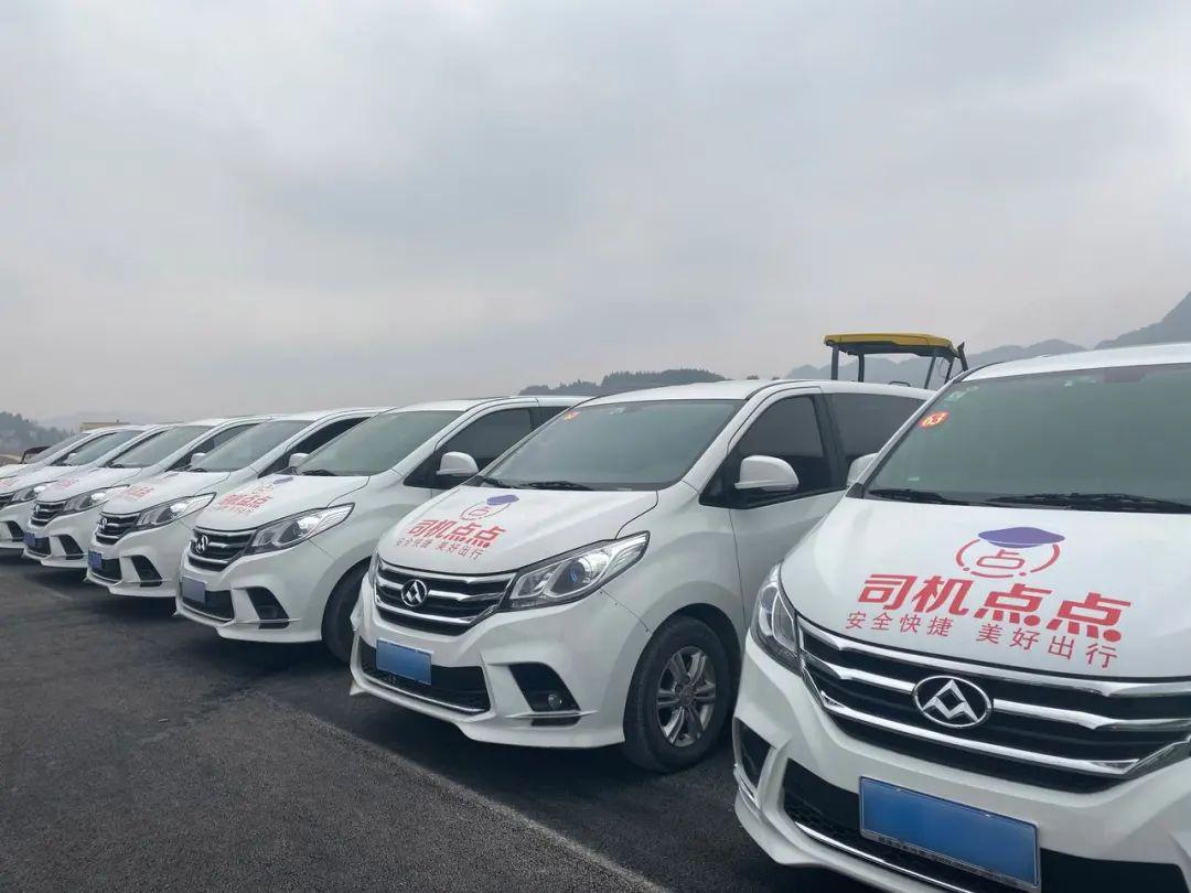 点点司机,司机点点招募司机