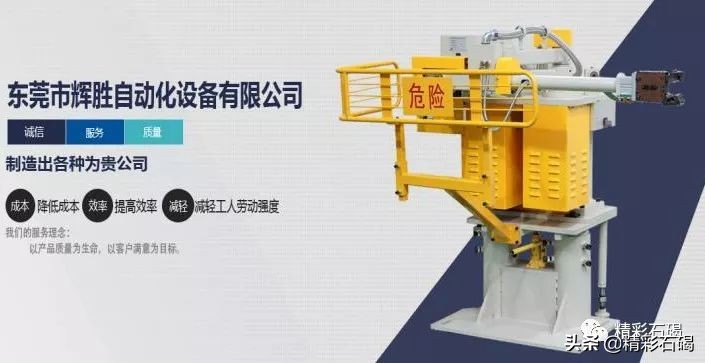 东莞辉胜智能科技,东莞辉胜自动化设备有限公司宿舍