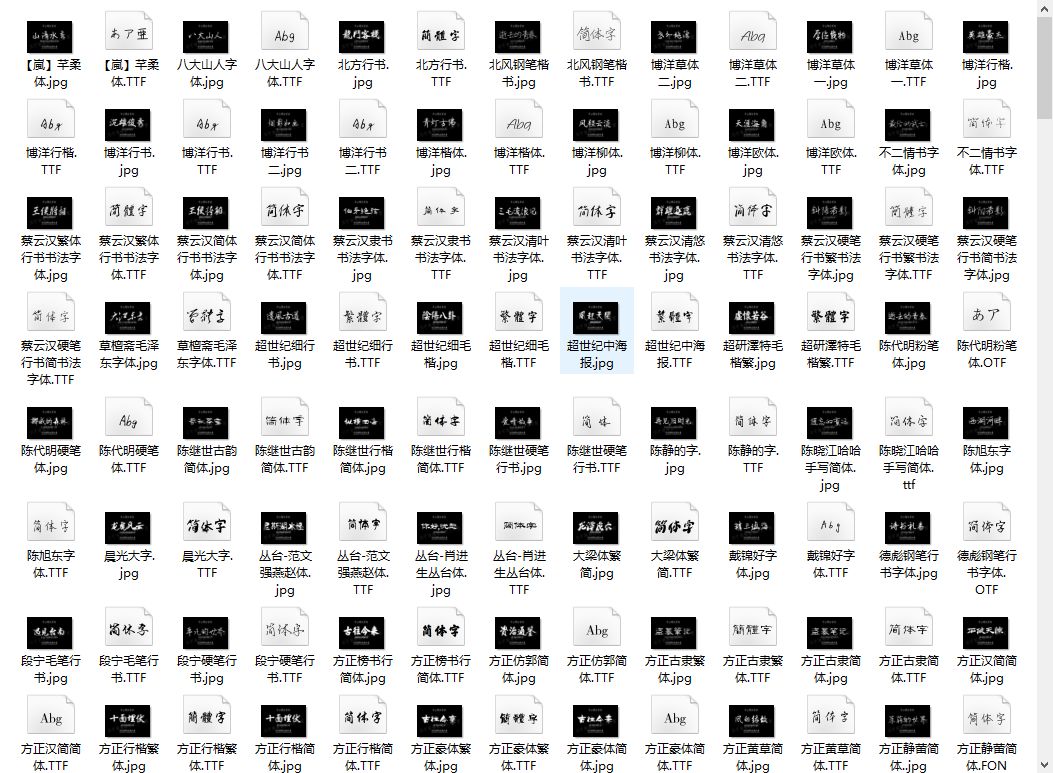 免费送毛笔字,ps水墨笔刷