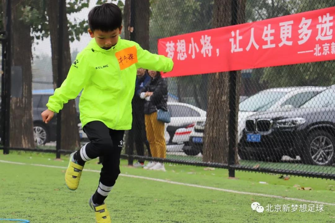 “梦想小将”精英选拔测试正式开启