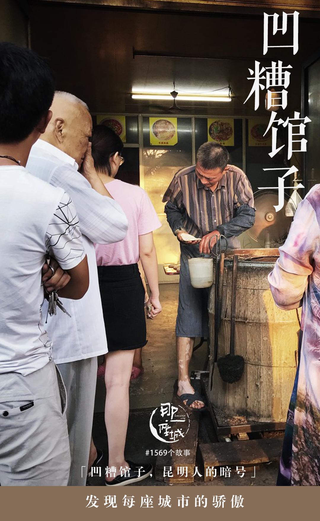 昆明必吃的十大凹糟馆子,盘点昆明最难找的凹糟馆子