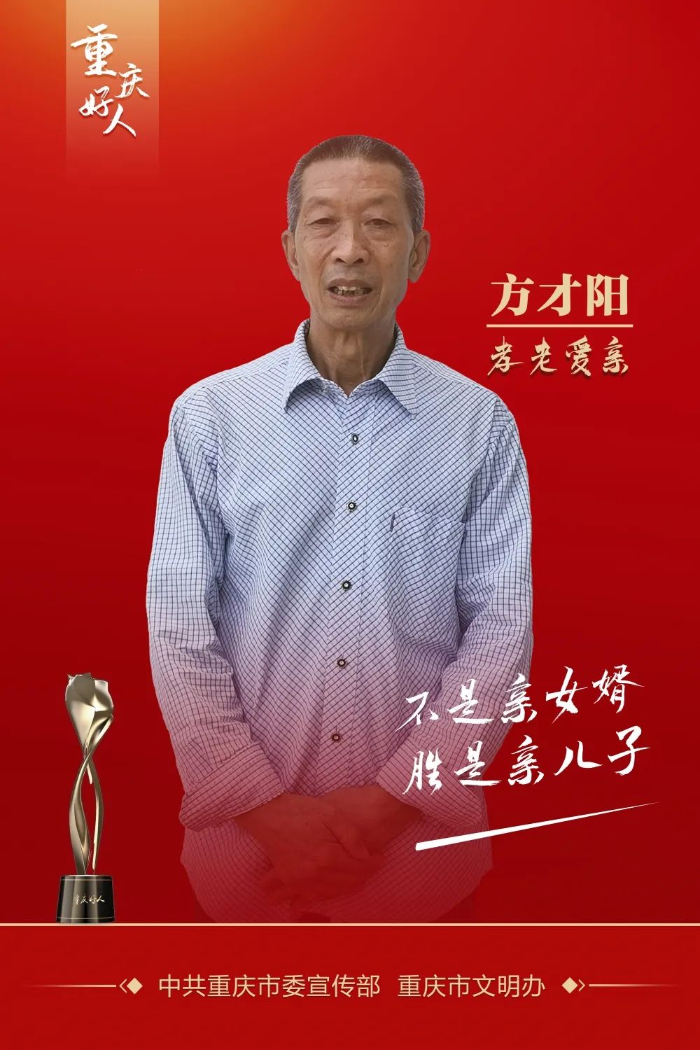 致敬山火救援中的重庆好人,致敬重庆好人