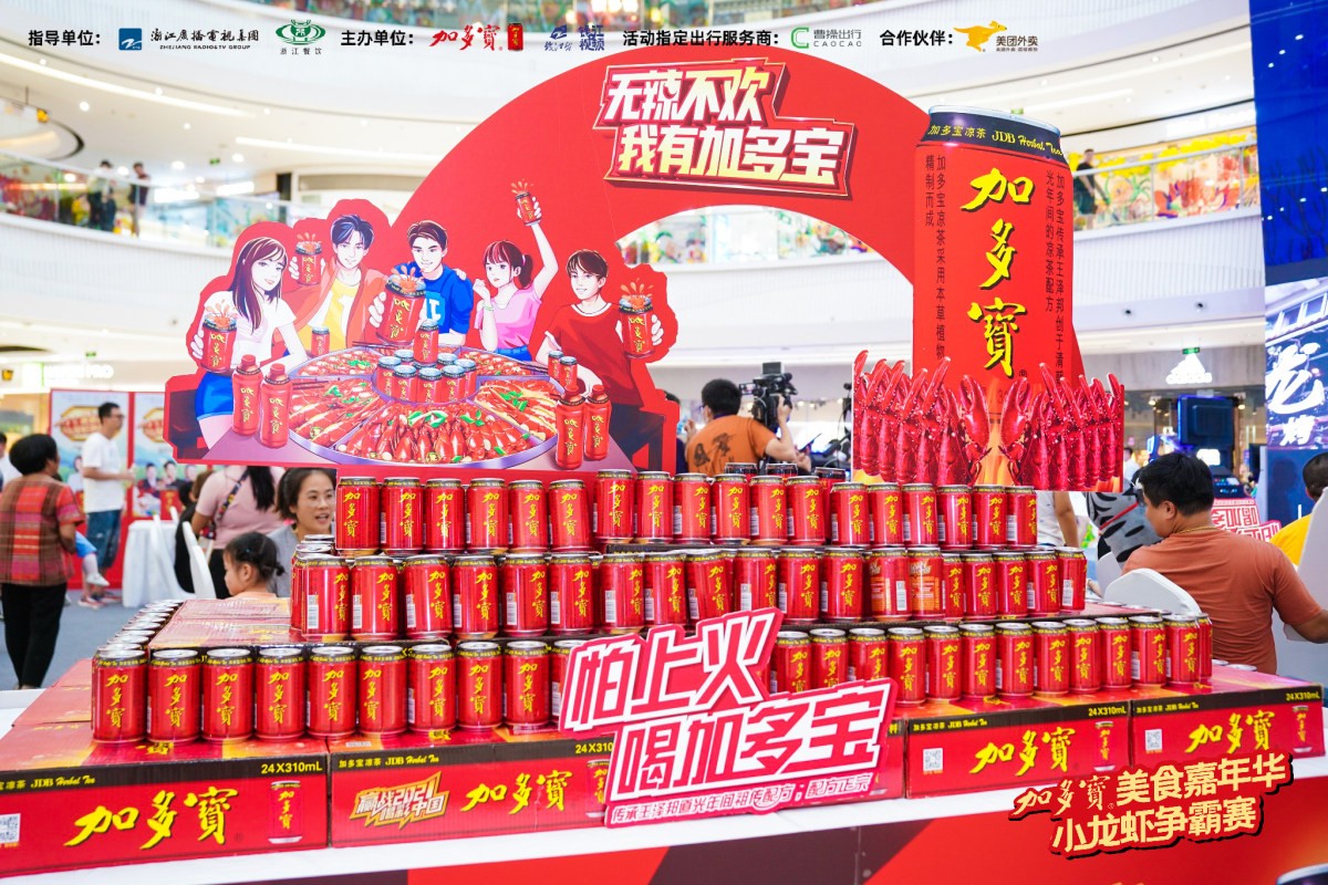 加多宝全国千店联动，打造年轻态新餐饮场景标配加多宝场景营销新玩法引领年轻化互动美食体验