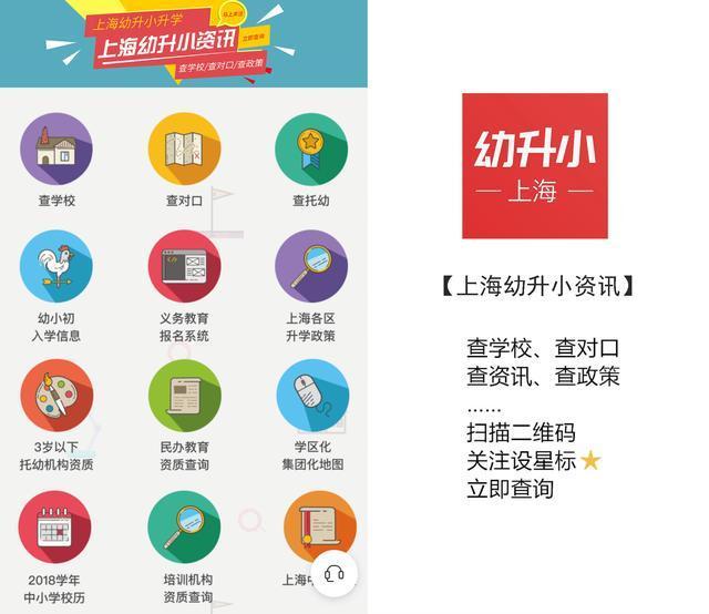 上海虹口区小学哪个条件最好,虹口区最好的小学排行榜